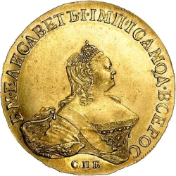 Аверс 10 рублей 1755 года СПБ-BS