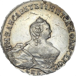 Аверс Полтина 1755 года СПБ-BS-ЯI