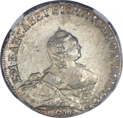 Аверс Полтина 1755 года CПБ-BS-IM
