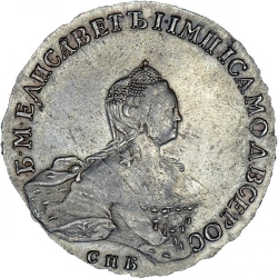 Аверс 1 рубль 1756 года CПБ-BS-ЯI