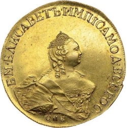 Аверс 10 рублей 1756 года СПБ-BS