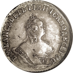 Аверс Гривенник 1756 года МБ