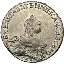 Аверс Полтина 1756 года CПБ-BS-IM