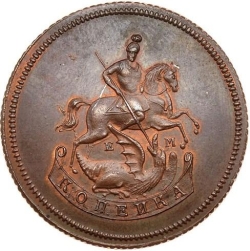 Аверс 1 копейка 1757 года ЕМ