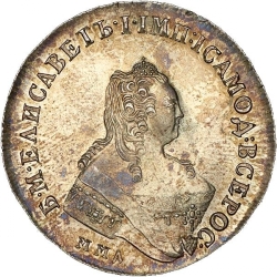 Аверс 1 рубль 1757 года ММД-МБ
