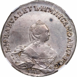 Аверс 1 рубль 1757 года CПБ-BS-IM