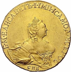 Аверс 10 рублей 1757 года СПБ-BS