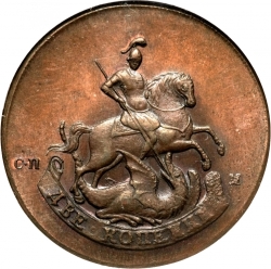 Аверс 2 копейки 1757 года СПМ