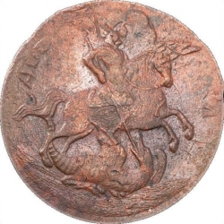 Аверс 2 копейки 1757 года