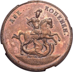 Аверс 2 копейки 1757 года