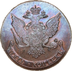 Аверс 5 копеек 1757 года СПМ