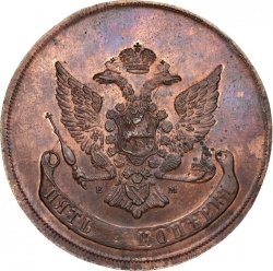 Аверс 5 копеек 1757 года ЕМ