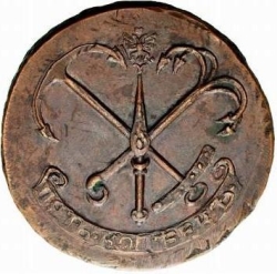 Аверс 5 копеек 1757 года