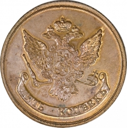 Аверс 5 копеек 1757 года