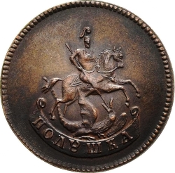 Аверс Полушка 1757 года