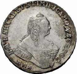 Аверс 1 рубль 1758 года ММД-ЕI