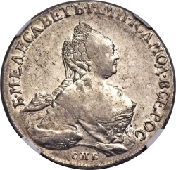 Аверс 1 рубль 1758 года СПБ-TI-ЯI