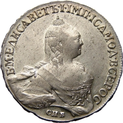 Аверс 1 рубль 1758 года СПБ-TI-НК