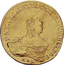 Аверс 10 рублей 1758 года ММД-BS