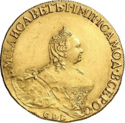 Аверс 10 рублей 1758 года СПБ-BS