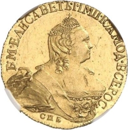 Аверс 5 рублей 1758 года СПБ-BS