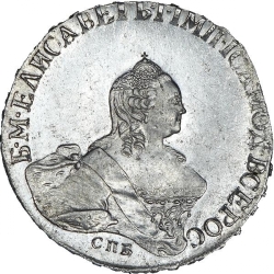Аверс Полтина 1758 года СПБ-BS-НК