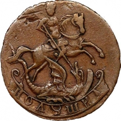 Аверс Полушка 1758 года