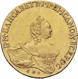Аверс 10 рублей 1759 года СПБ-BS