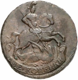 Аверс 2 копейки 1759 года