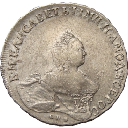 Аверс Полтина 1759 года СПБ-BS-ЯI