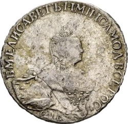Аверс Полтина 1759 года СПБ-BS-НК