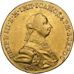 Аверс 10 рублей 1762 года СПБ