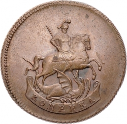Аверс 1 копейка 1763 года