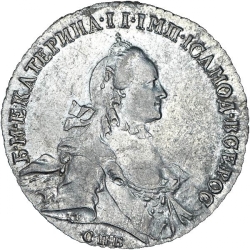 Аверс 1 рубль 1763 года СПБ-TI-НК