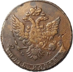 Аверс 5 копеек 1763 года СМ