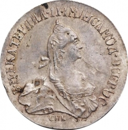 Аверс 20 копеек 1764 года