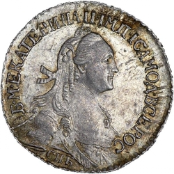 Аверс Гривенник 1764 года СПБ