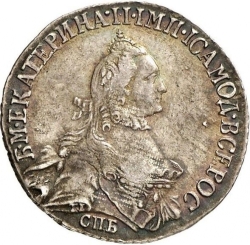 Аверс 20 копеек 1765 года СПБ-ТI