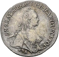 Аверс 20 копеек 1765 года СПБ