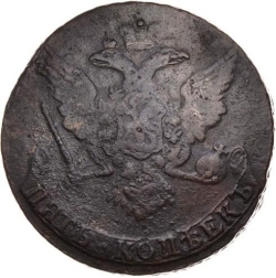 Аверс 5 копеек 1765 года