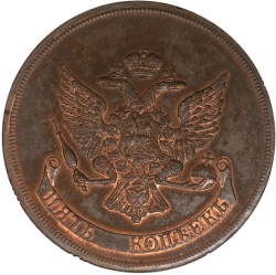 Аверс 5 копеек 1765 года