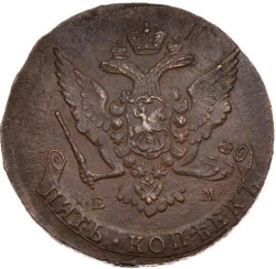 Аверс 5 копеек 1765 года ЕМ