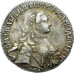 Аверс 20 копеек 1766 года ММД
