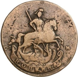 Аверс 1 копейка 1767 года СПМ
