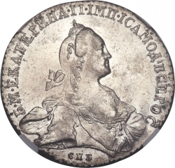 Аверс 1 рубль 1767 года СПБ-TI-АШ