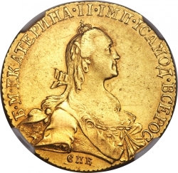 Аверс 10 рублей 1767 года СПБ-TI