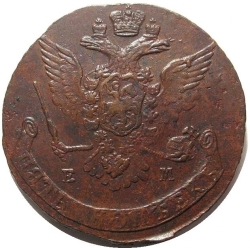 Аверс 5 копеек 1767 года ЕМ