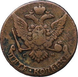 Аверс 5 копеек 1767 года СМ
