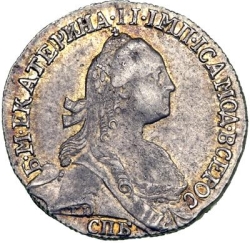 Аверс Гривенник 1767 года СПБ-TI