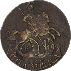 Аверс Полушка 1767 года ЕМ